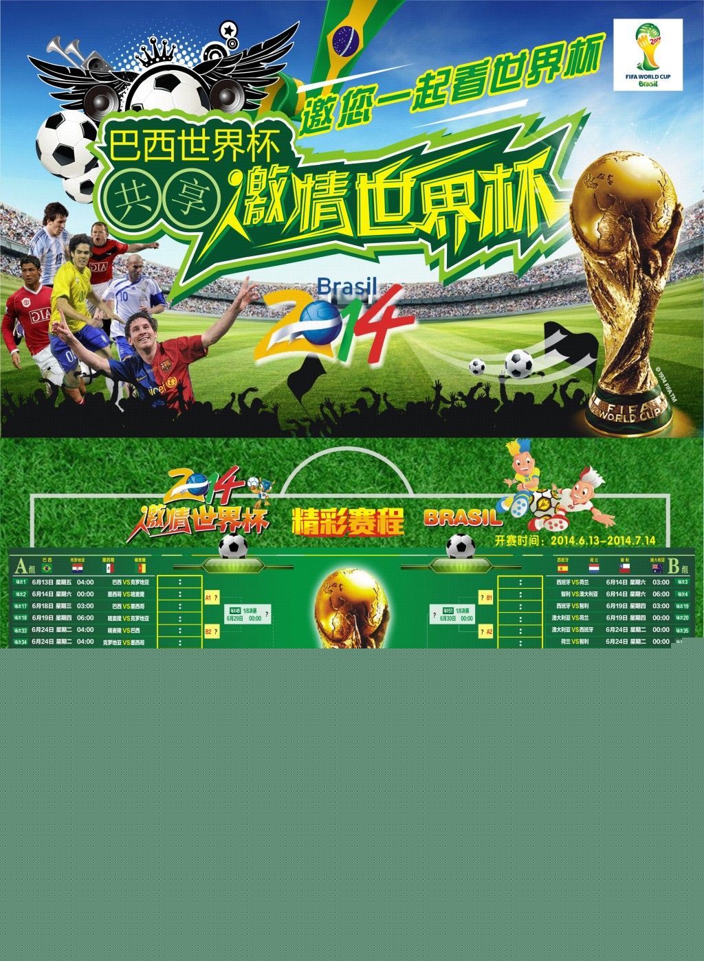 彩做出贡
